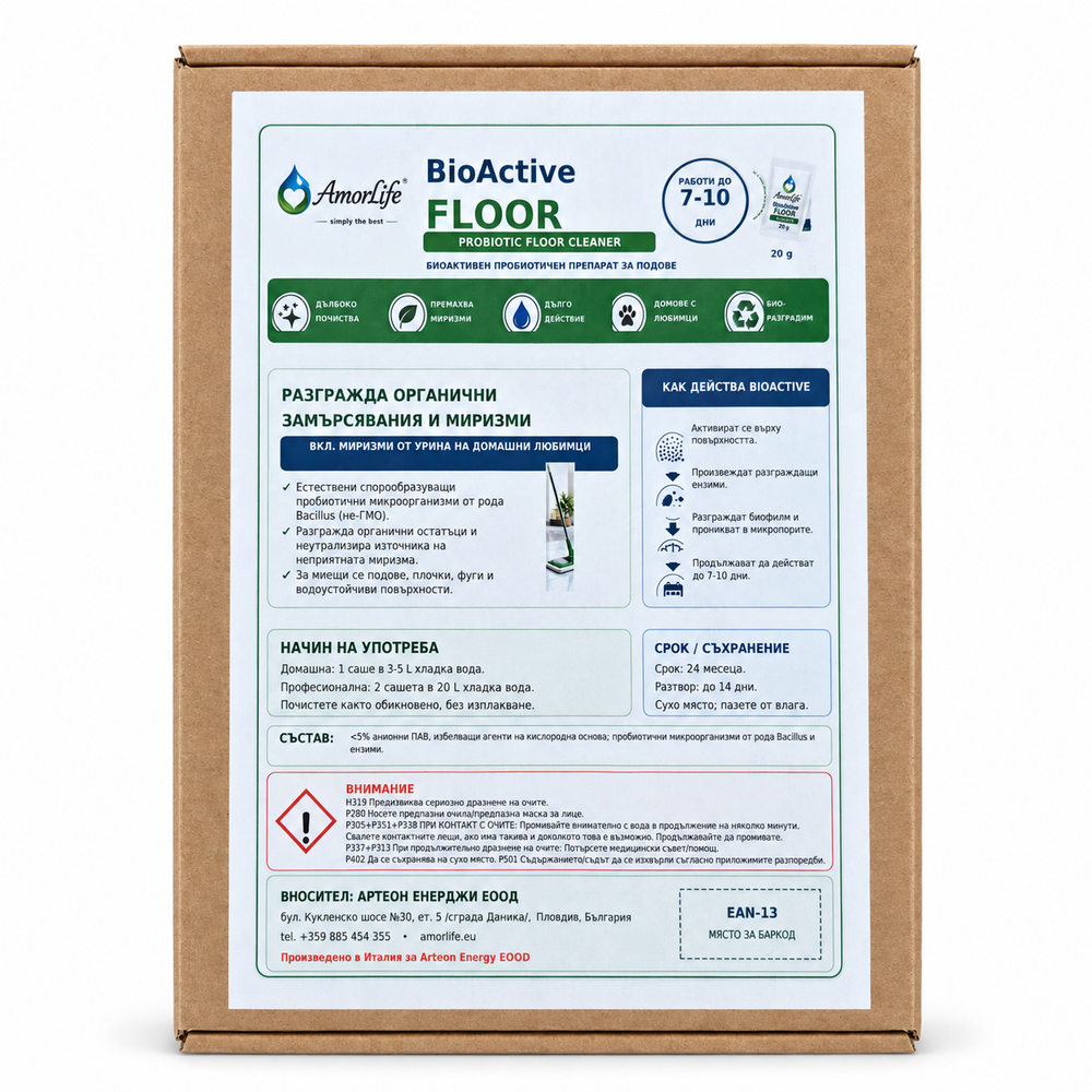 AmorLife HOME BioActive FLOOR – кутия с 8 дози по 20 g