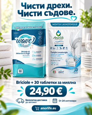 Чисти дрехи. Чисти съдове. Briciole + 30 таблетки — 24,90 €