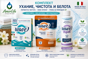 AmorLife комплект Ухание, чистота и белота – Wave Classic, Percarbonato и Wave Perfume Oceano Blu