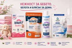 AmorLife комплект Нежност за бебето, белота и блясък за дома – Wave Sensitive, Percarbonato, Wave Perfume Oceano Blu и таблетки за съдомиялна