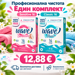 WAVE Sensitive 16 и Classic 16 – комплект 12,88 €